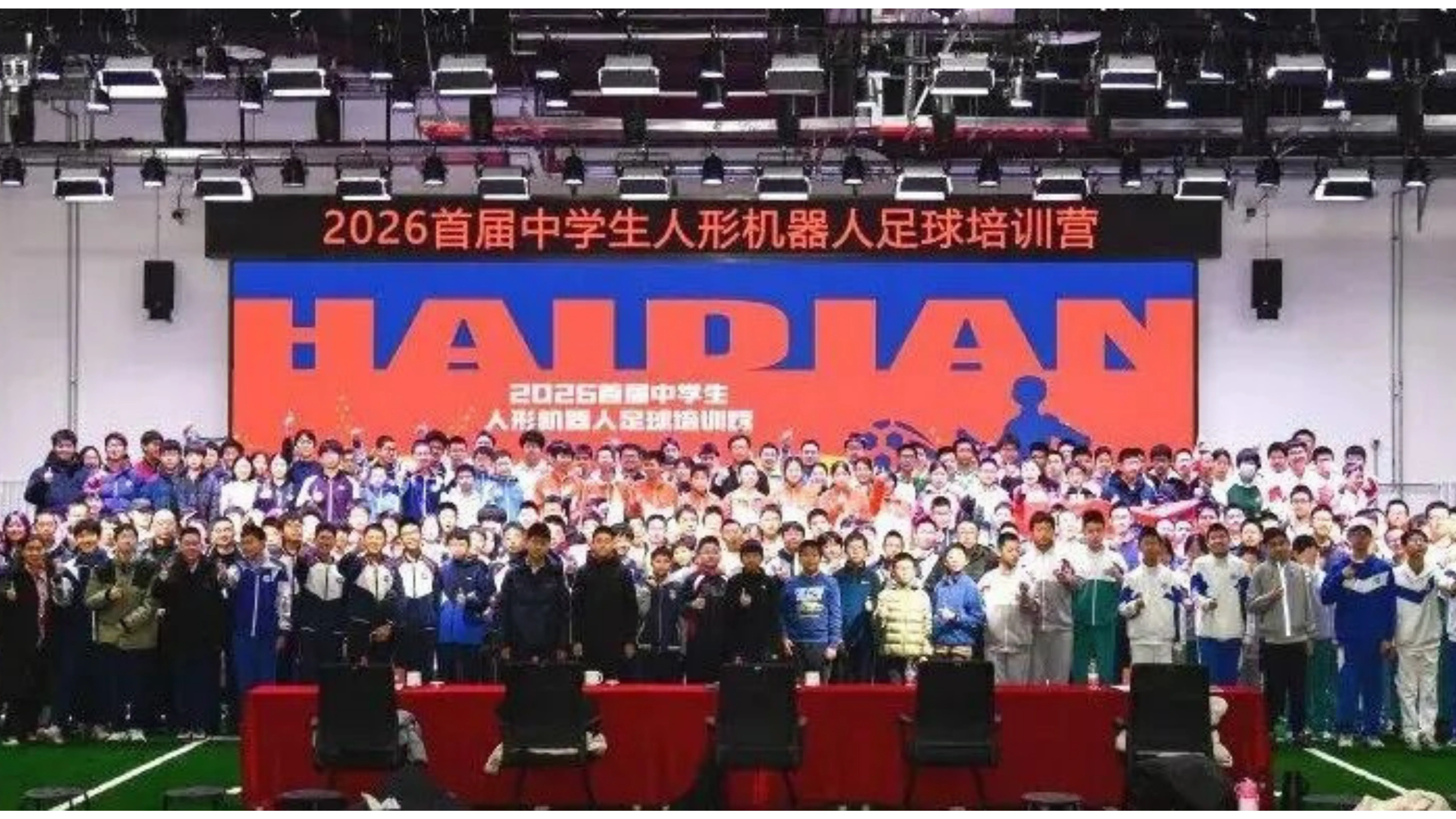 首届中学生人形机器人足球培训营启动