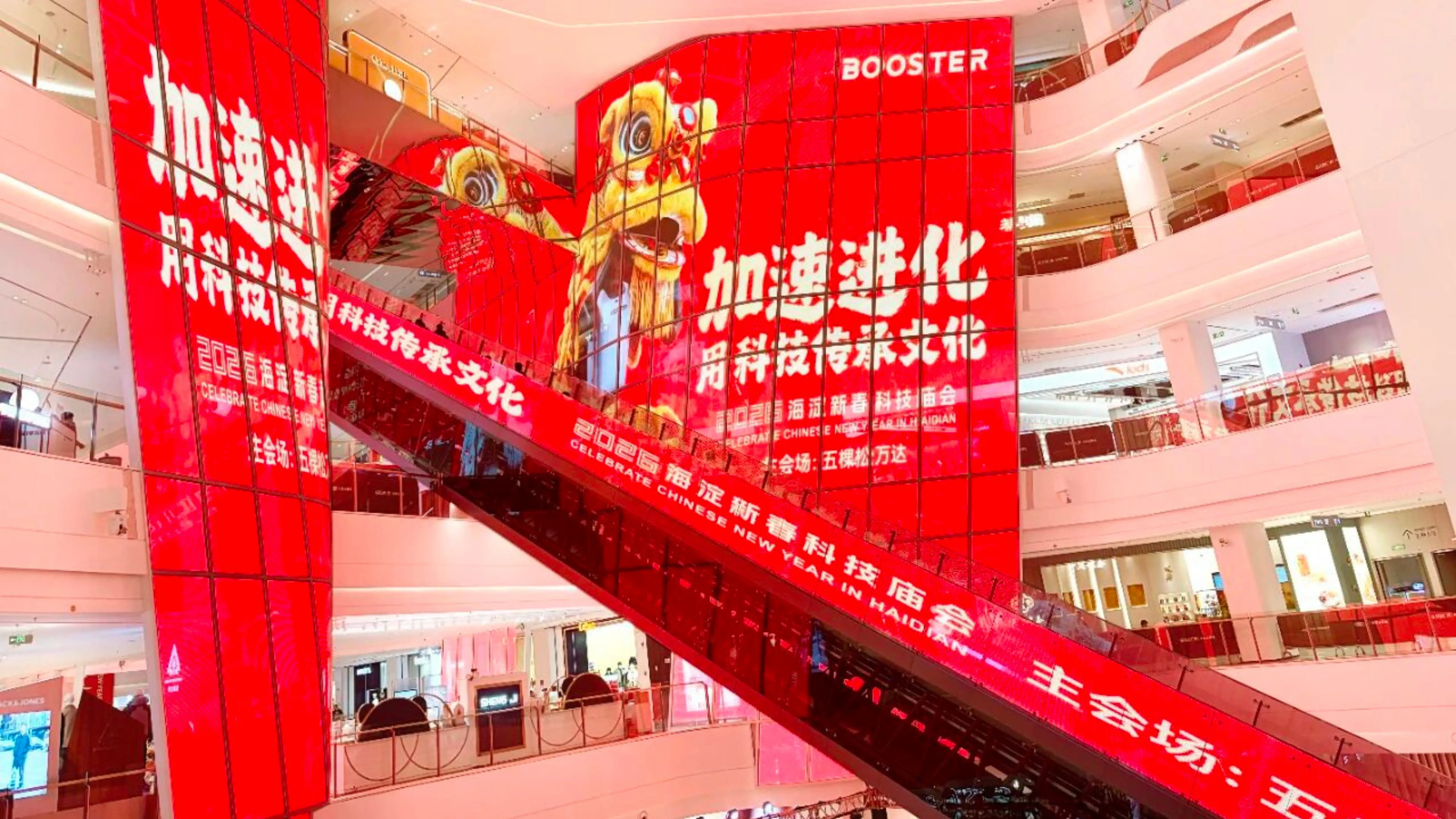 加速进化科技庙会荣登《人民日报》头版