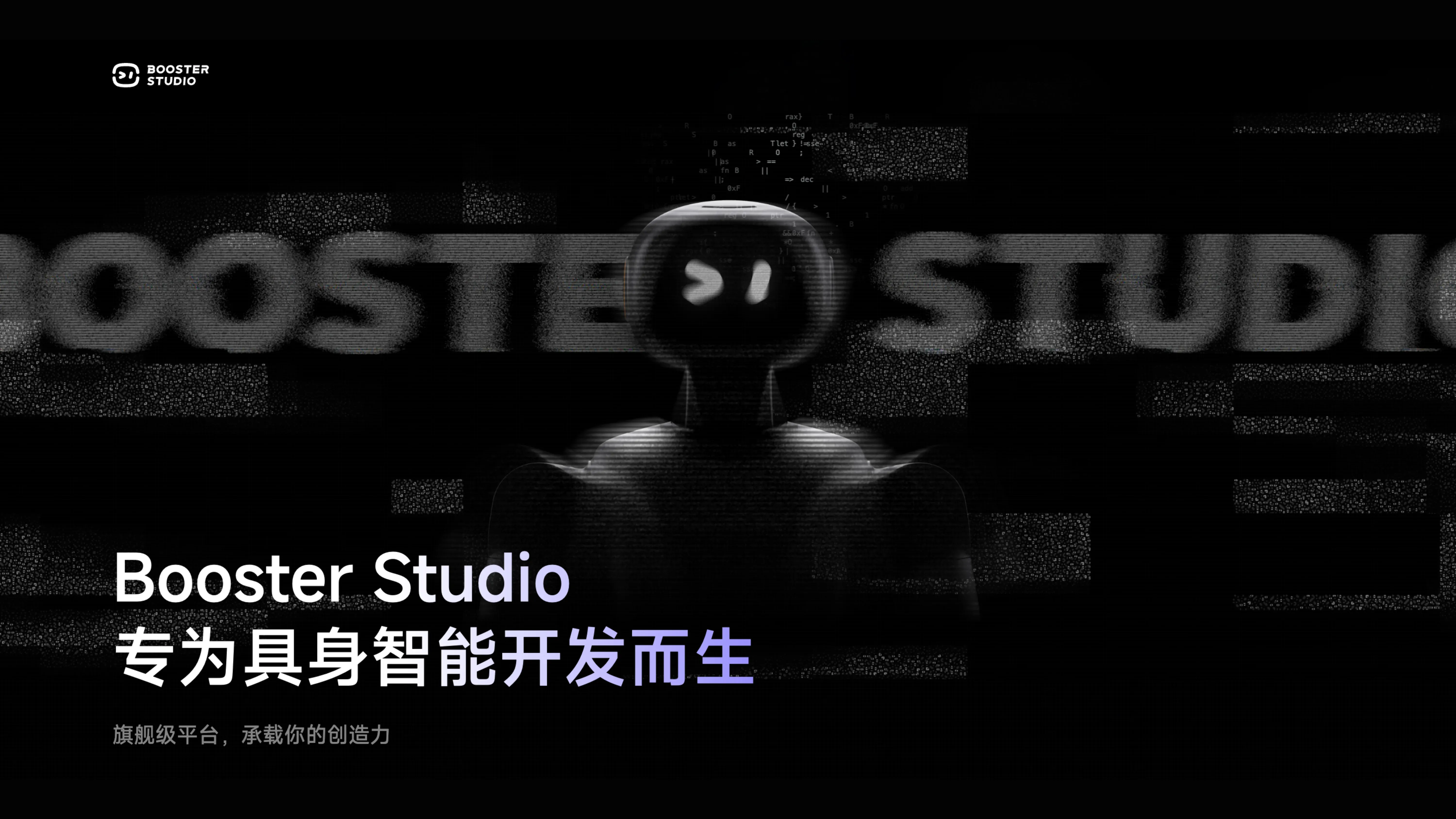 全球首款具身智能专属IDE震撼上线